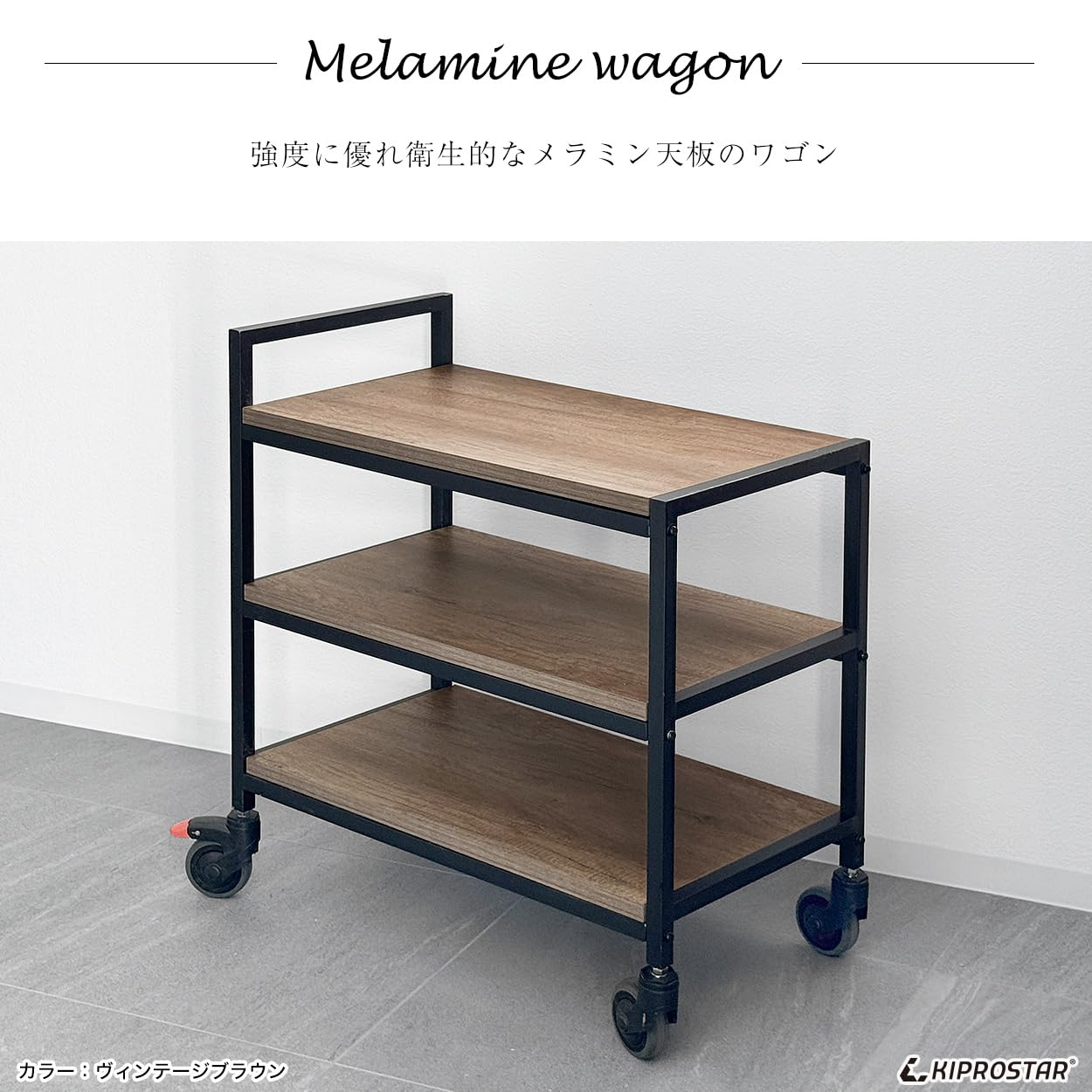 Amazon.co.jp: KIPROSTAR: 木製ワゴン
